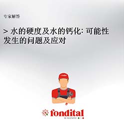 水的硬度及水的钙化: